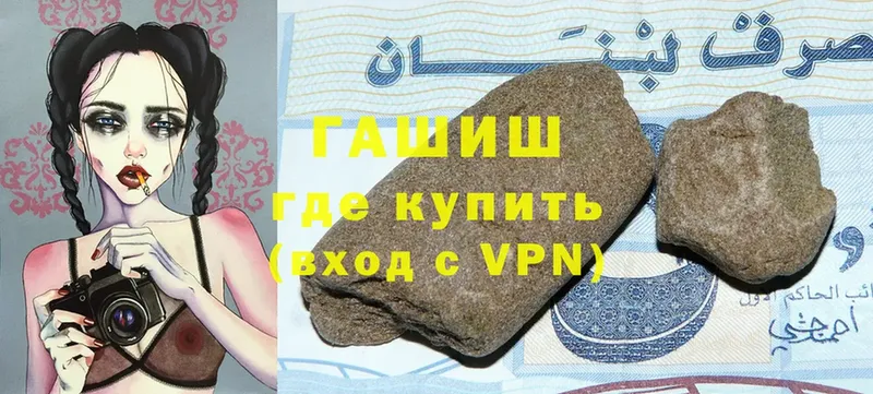 Гашиш hashish  blacksprut сайт  Новая Ляля 