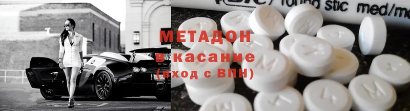 Метадон methadone  Новая Ляля 